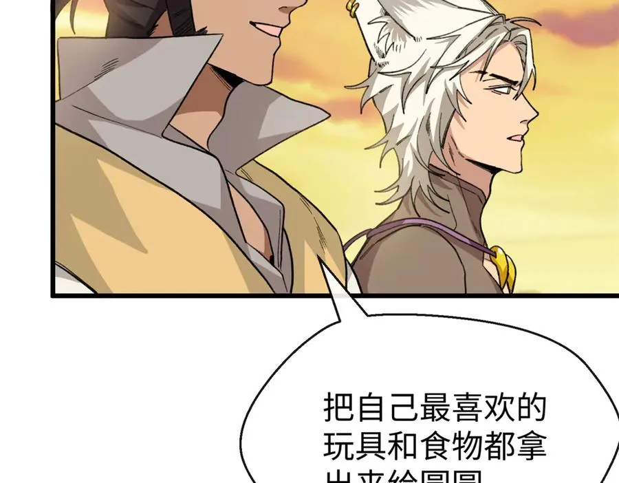 75 以心换心 第56页