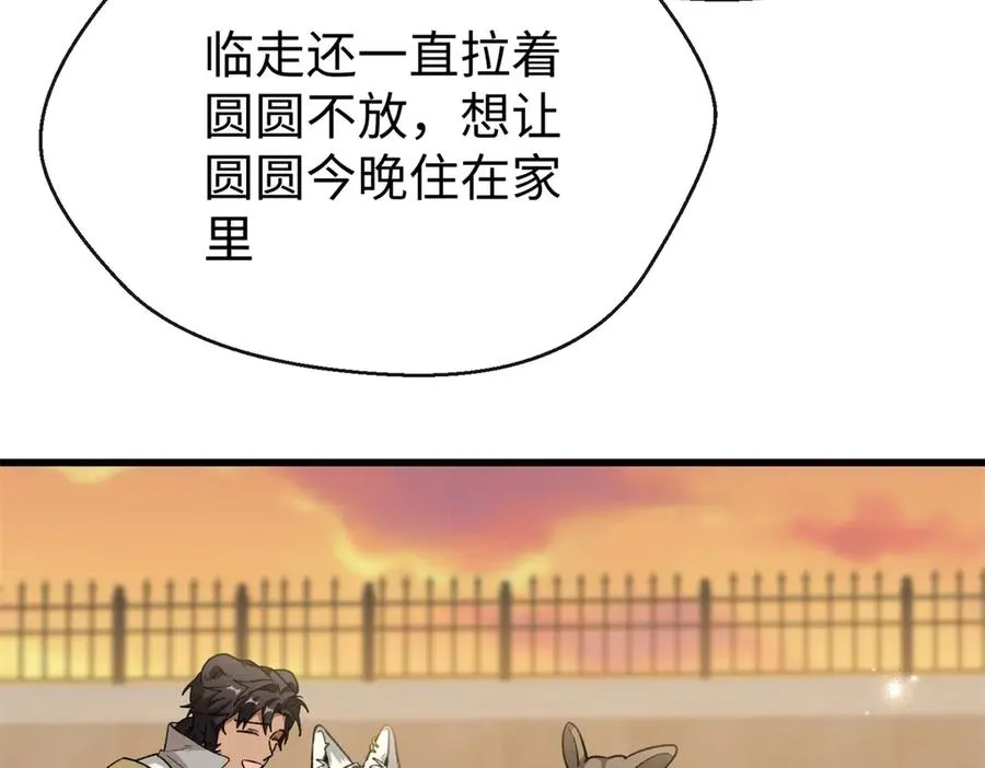 75 以心换心 第58页