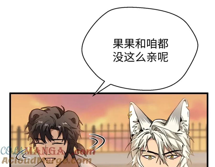 75 以心换心 第61页
