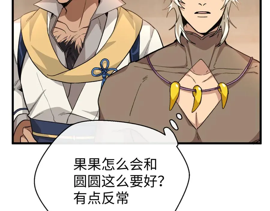75 以心换心 第62页