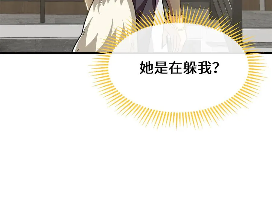 75 以心换心 第68页