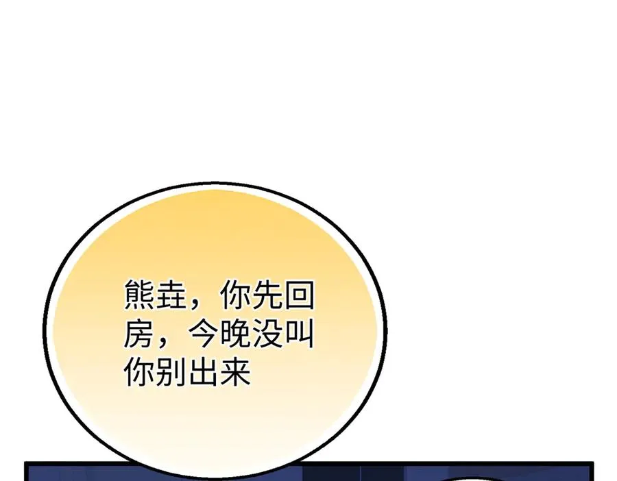 75 以心换心 第70页