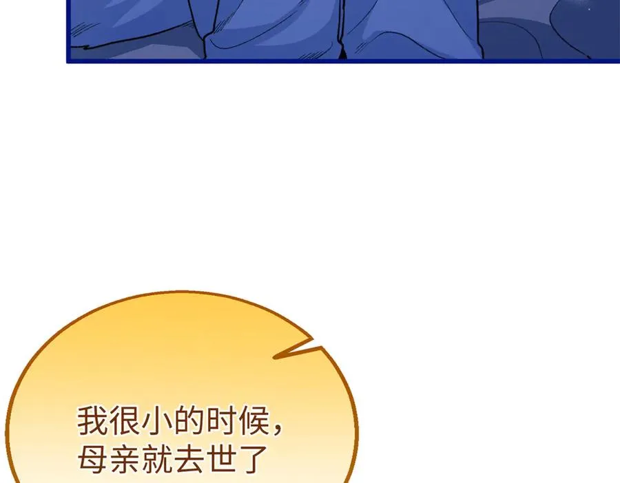 75 以心换心 第76页