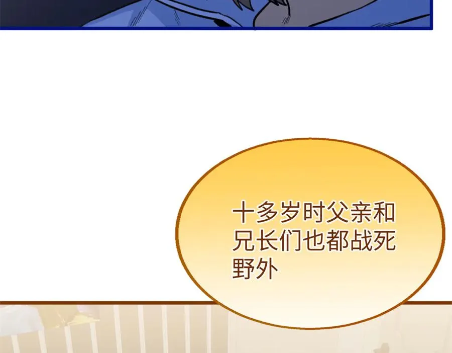 75 以心换心 第79页