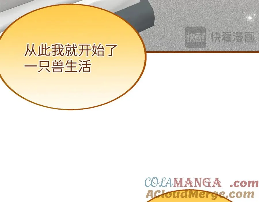 75 以心换心 第81页