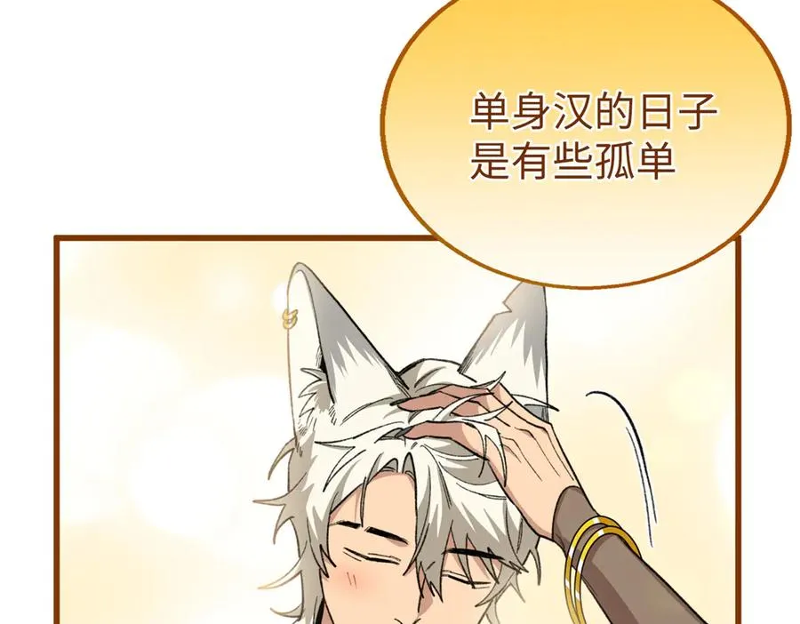 75 以心换心 第82页