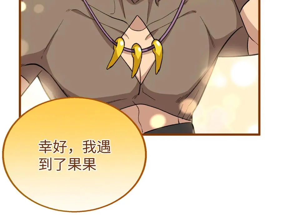 75 以心换心 第84页