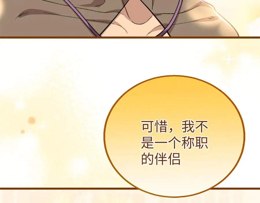 75 以心换心 第90页