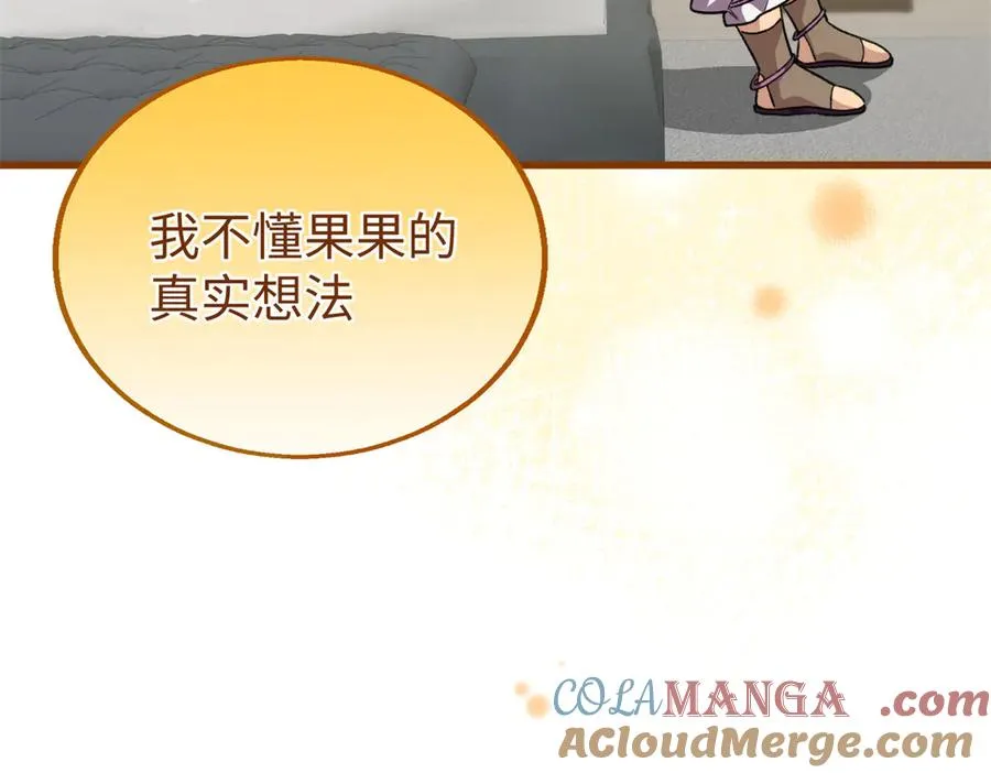 75 以心换心 第93页