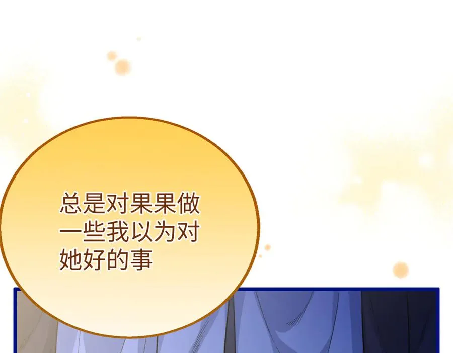 75 以心换心 第95页