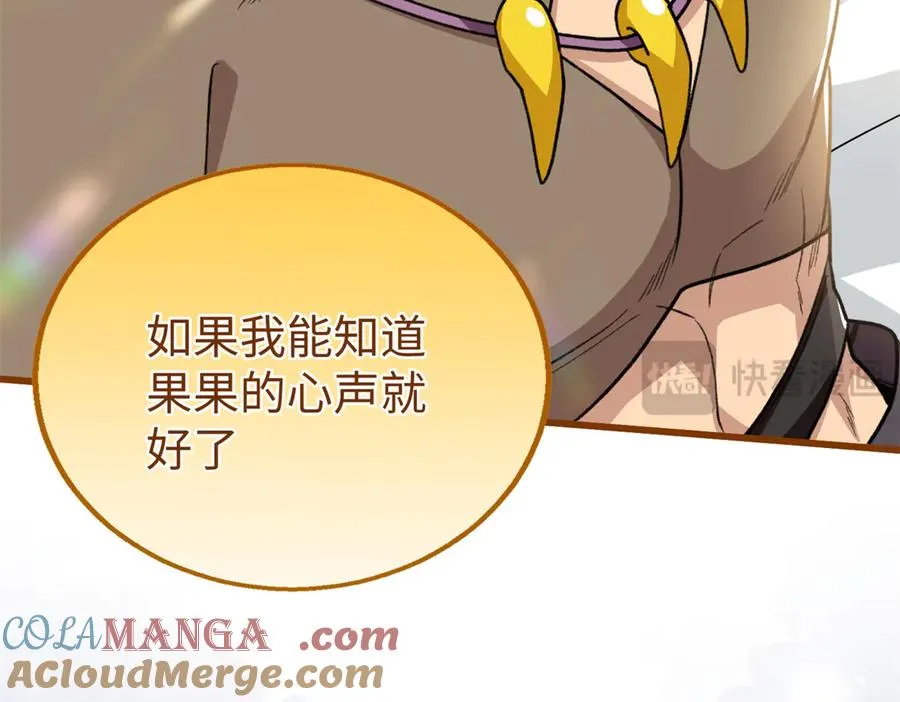 75 以心换心 第101页