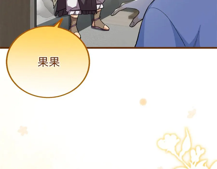 75 以心换心 第107页