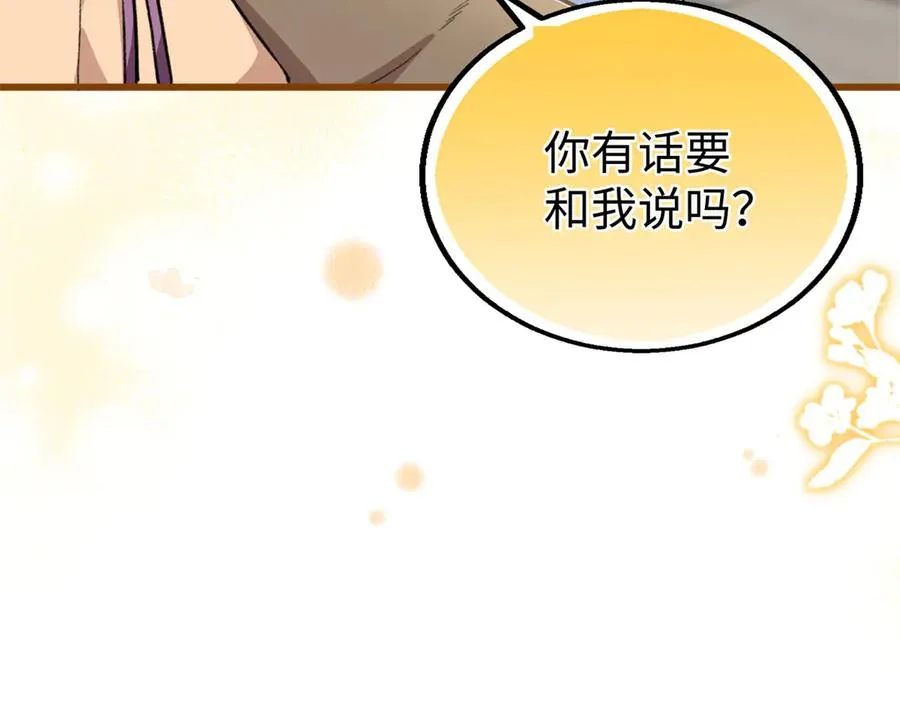 75 以心换心 第114页