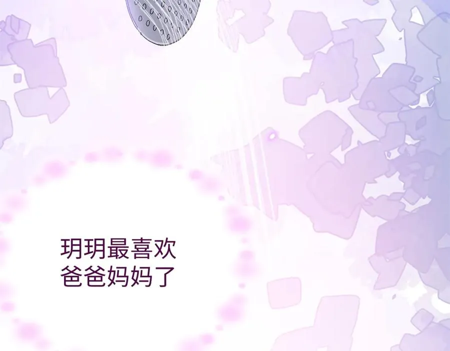 76 我要赌一把！ 第6页