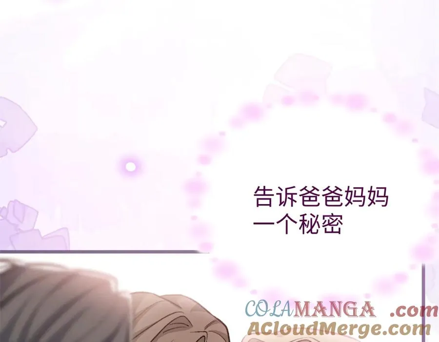 76 我要赌一把！ 第9页