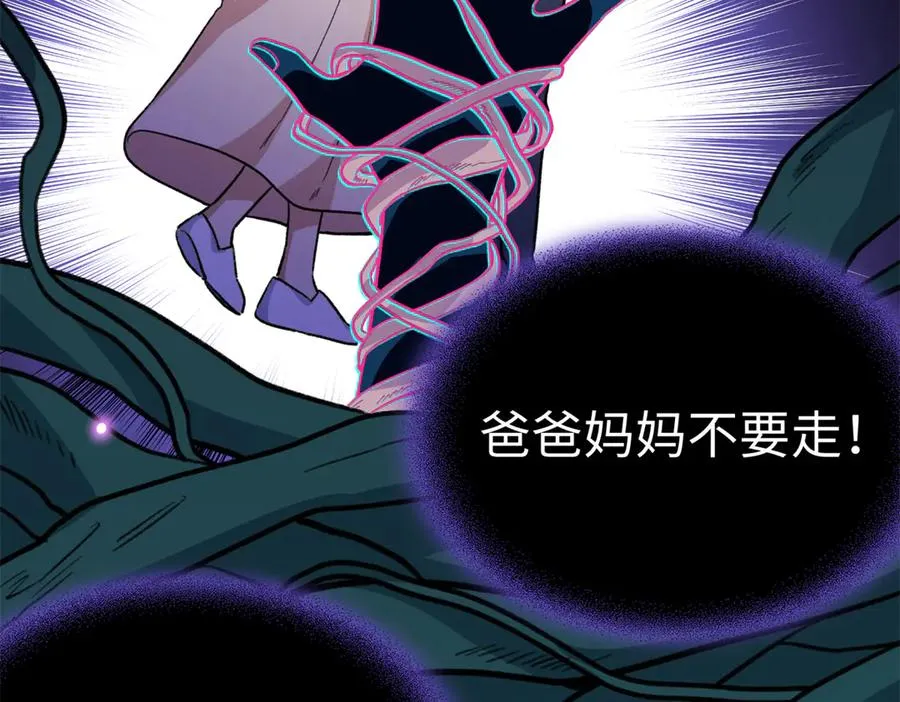 76 我要赌一把！ 第20页