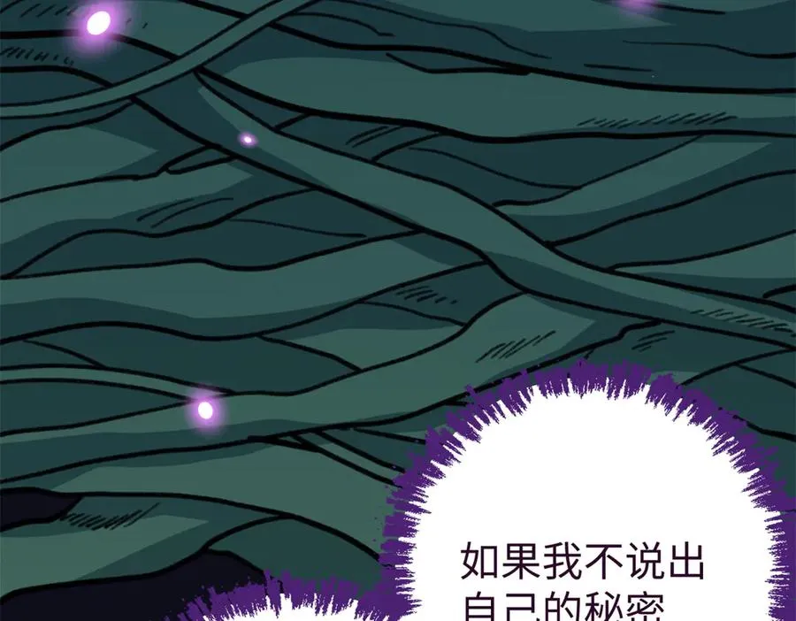 76 我要赌一把！ 第23页