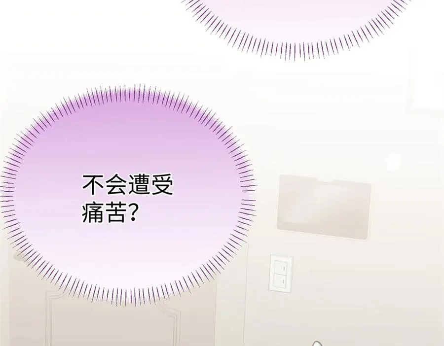 76 我要赌一把！ 第27页