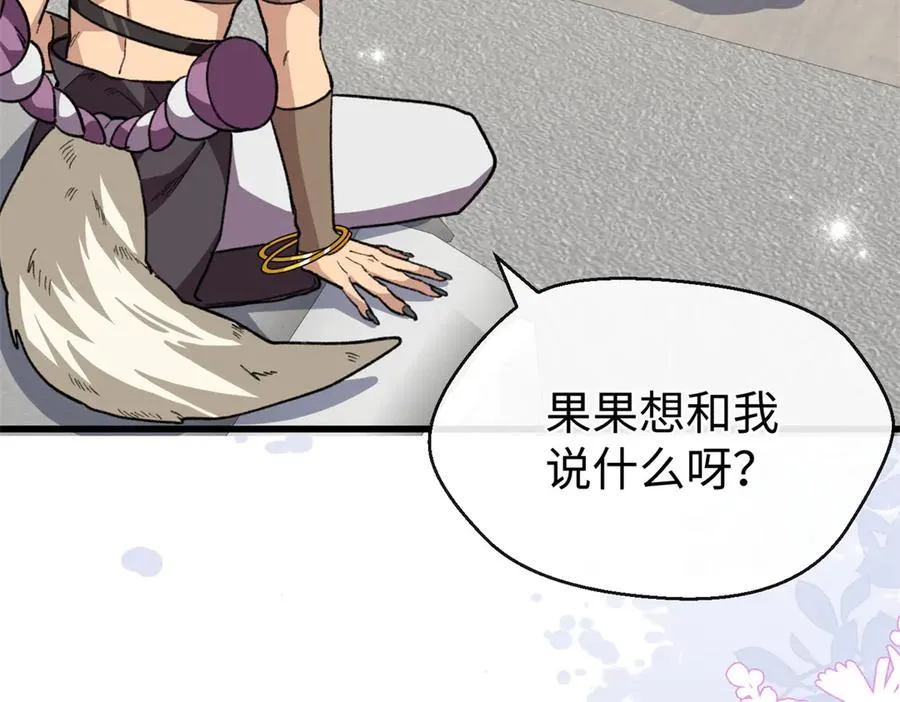 76 我要赌一把！ 第30页