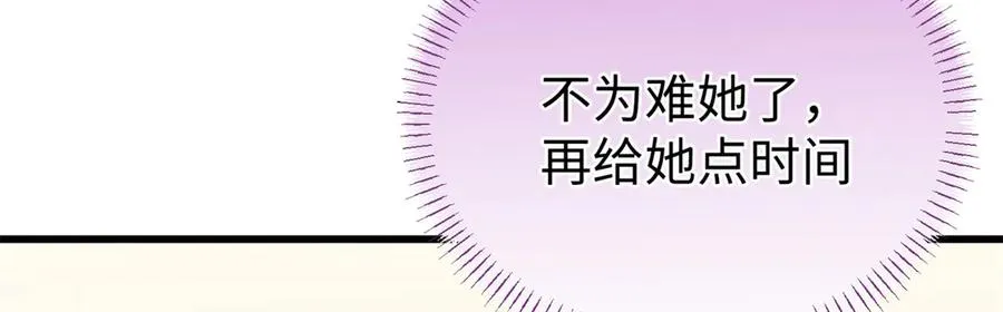 76 我要赌一把！ 第36页