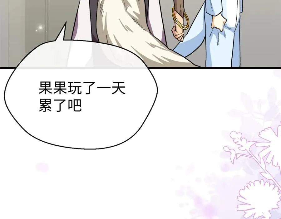 76 我要赌一把！ 第38页