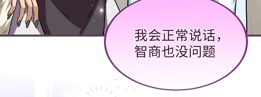 76 我要赌一把！ 第51页
