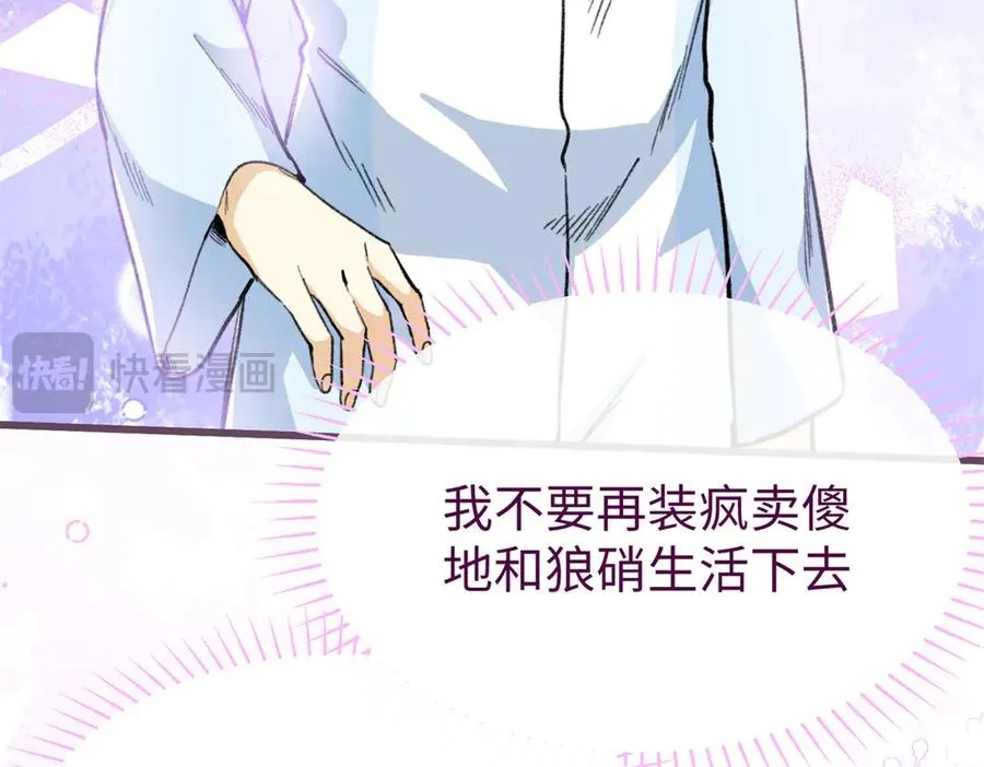 76 我要赌一把！ 第55页