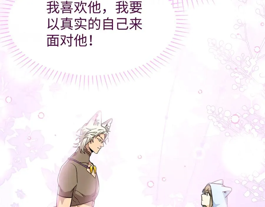 76 我要赌一把！ 第56页