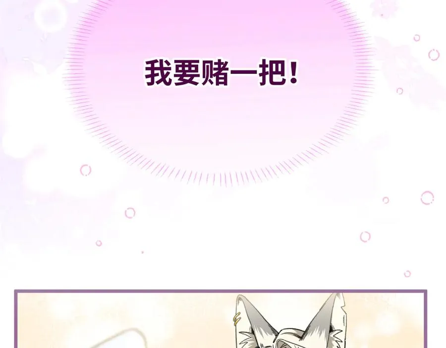 76 我要赌一把！ 第59页