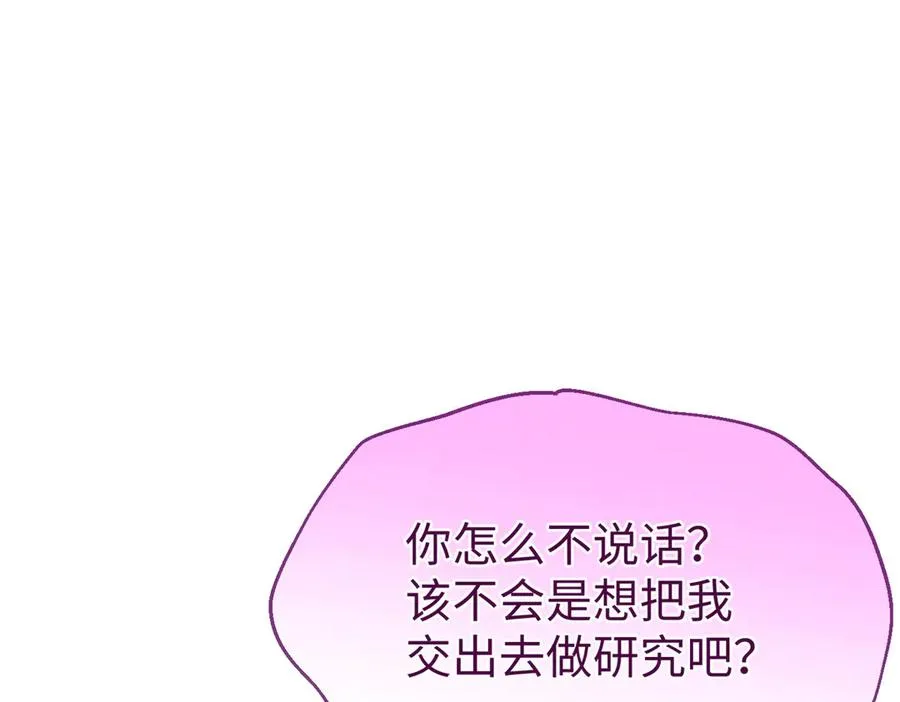 76 我要赌一把！ 第62页