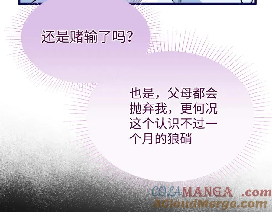 76 我要赌一把！ 第65页
