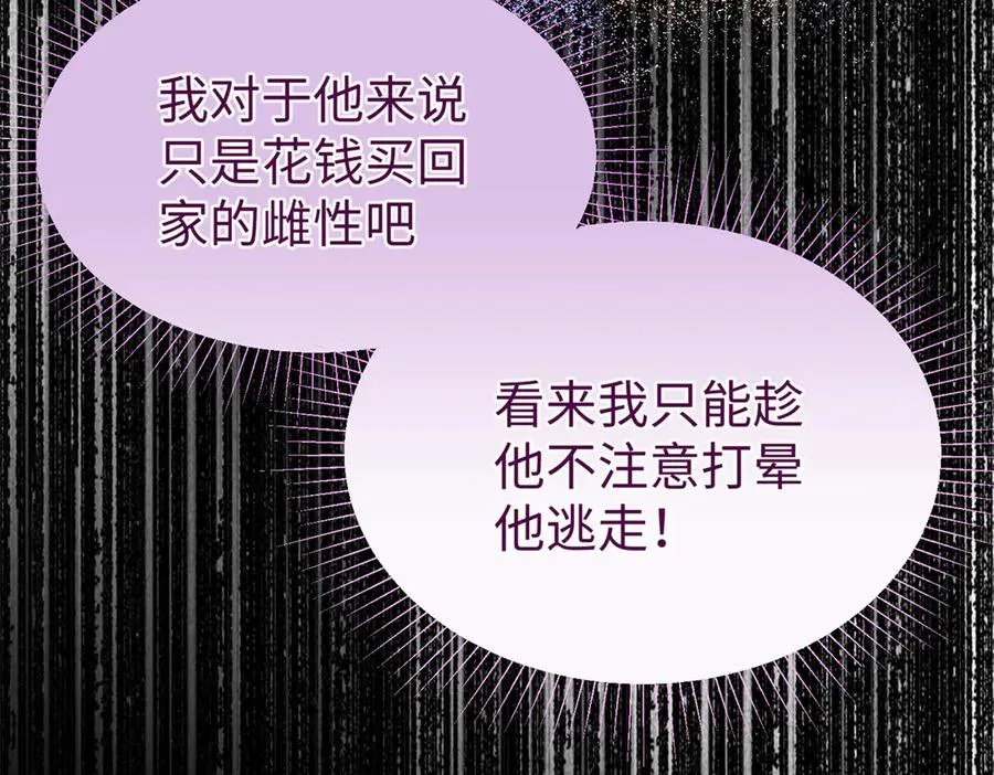 76 我要赌一把！ 第68页