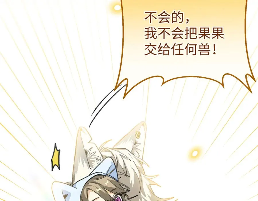 76 我要赌一把！ 第71页