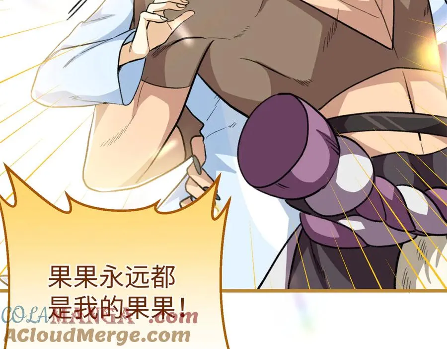 76 我要赌一把！ 第73页