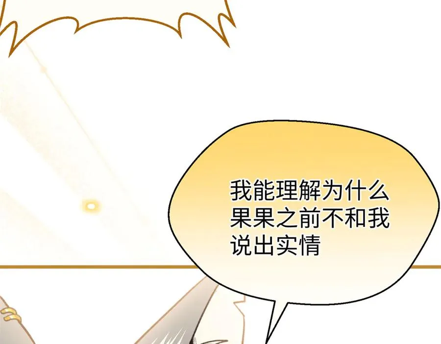 76 我要赌一把！ 第74页