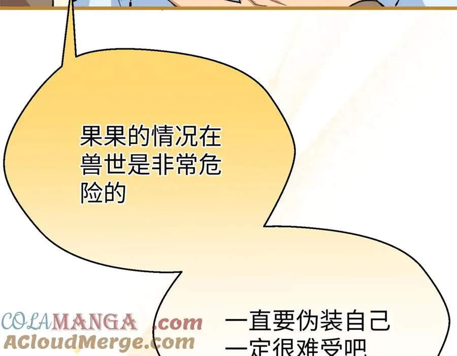 76 我要赌一把！ 第77页