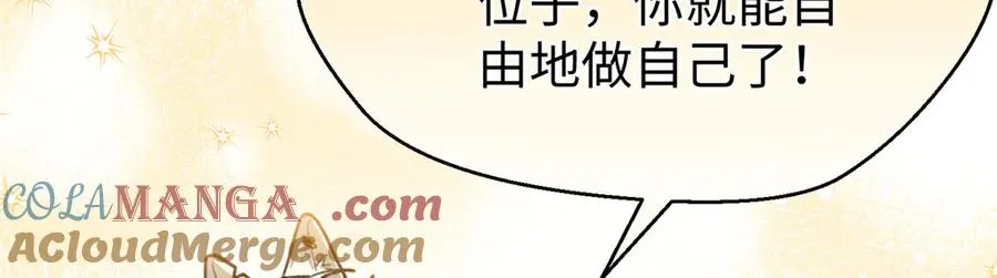 76 我要赌一把！ 第81页