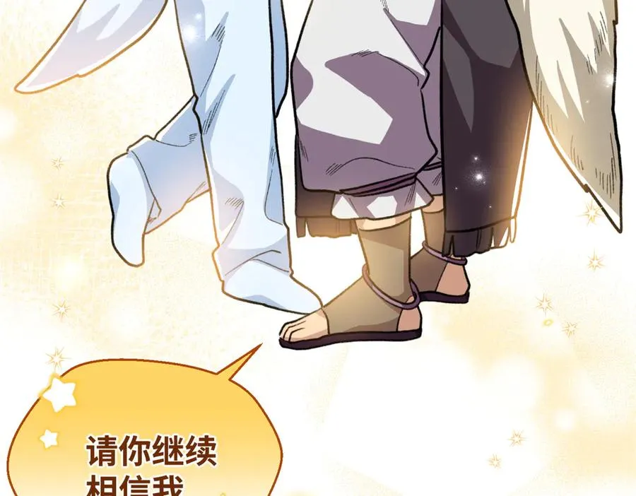 76 我要赌一把！ 第83页