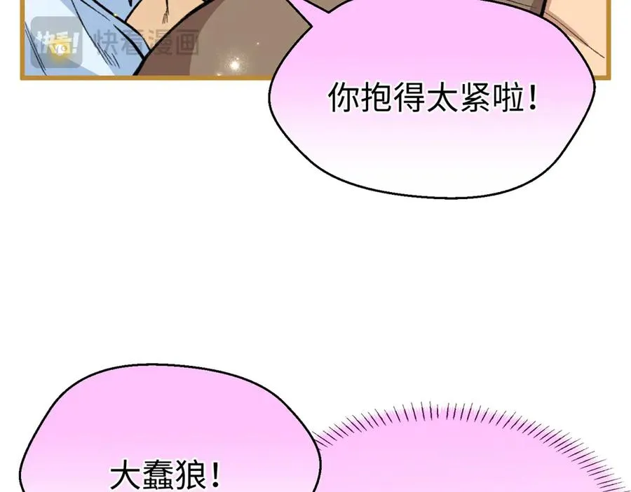 76 我要赌一把！ 第86页