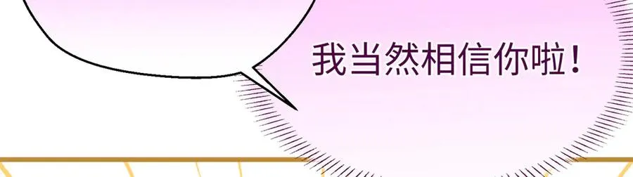 76 我要赌一把！ 第87页