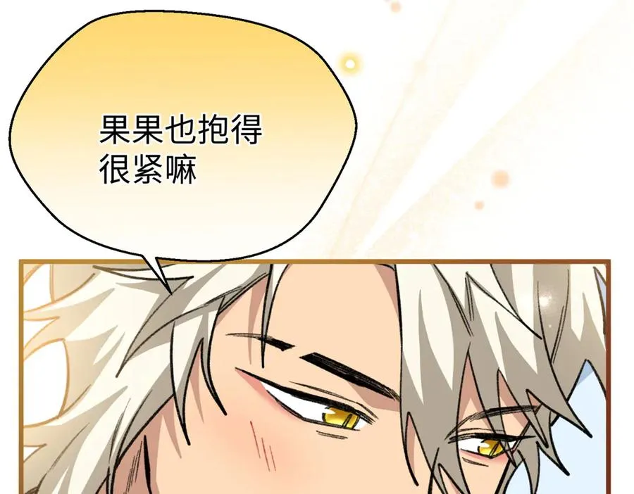 76 我要赌一把！ 第91页