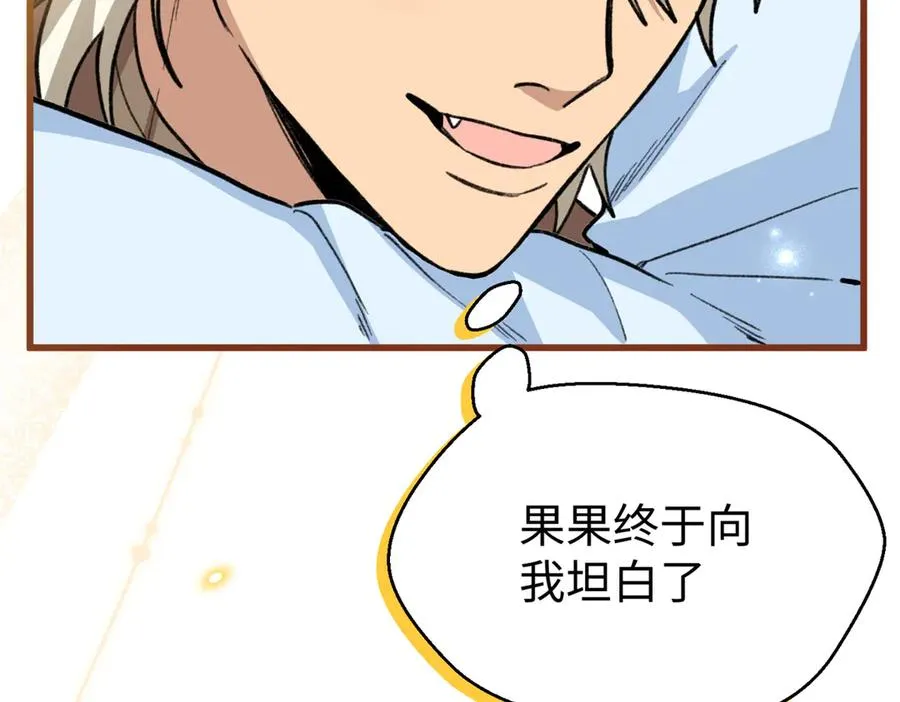 76 我要赌一把！ 第92页
