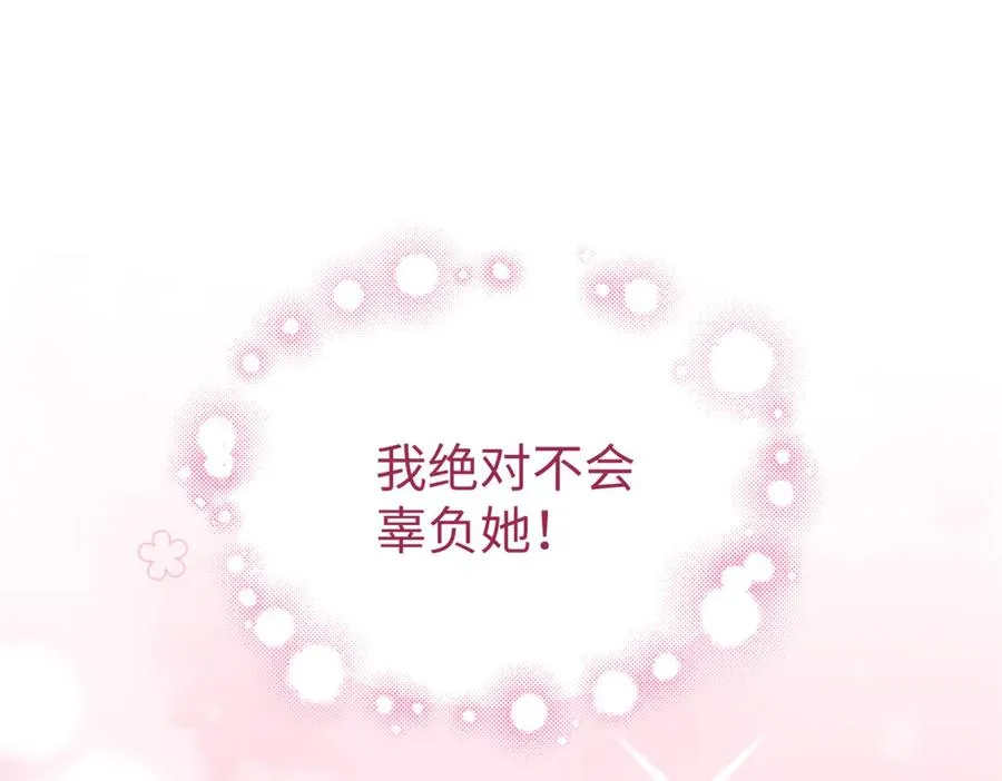 76 我要赌一把！ 第94页