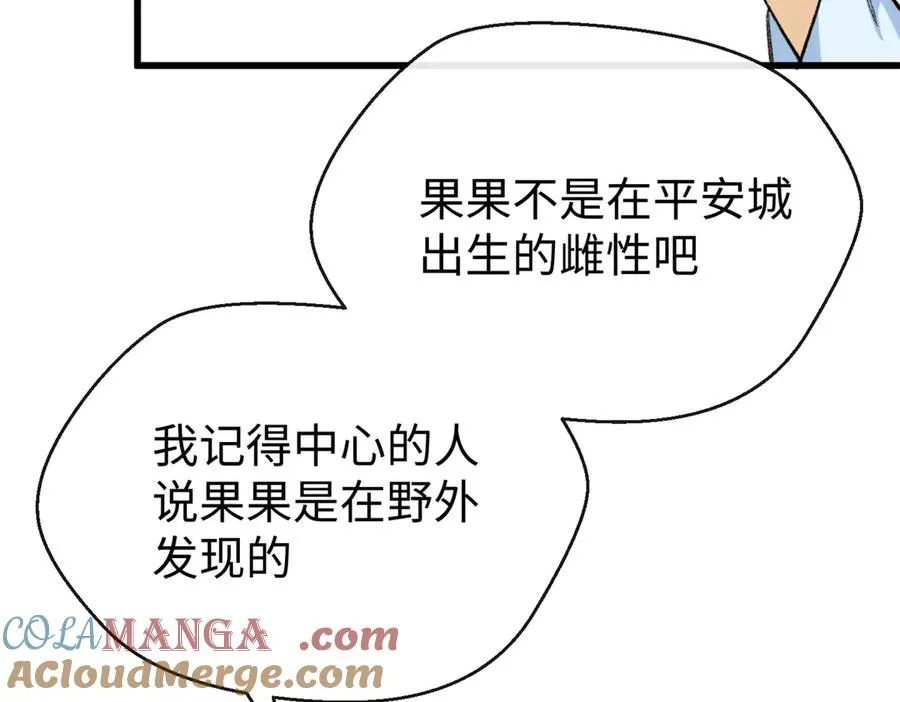 76 我要赌一把！ 第101页