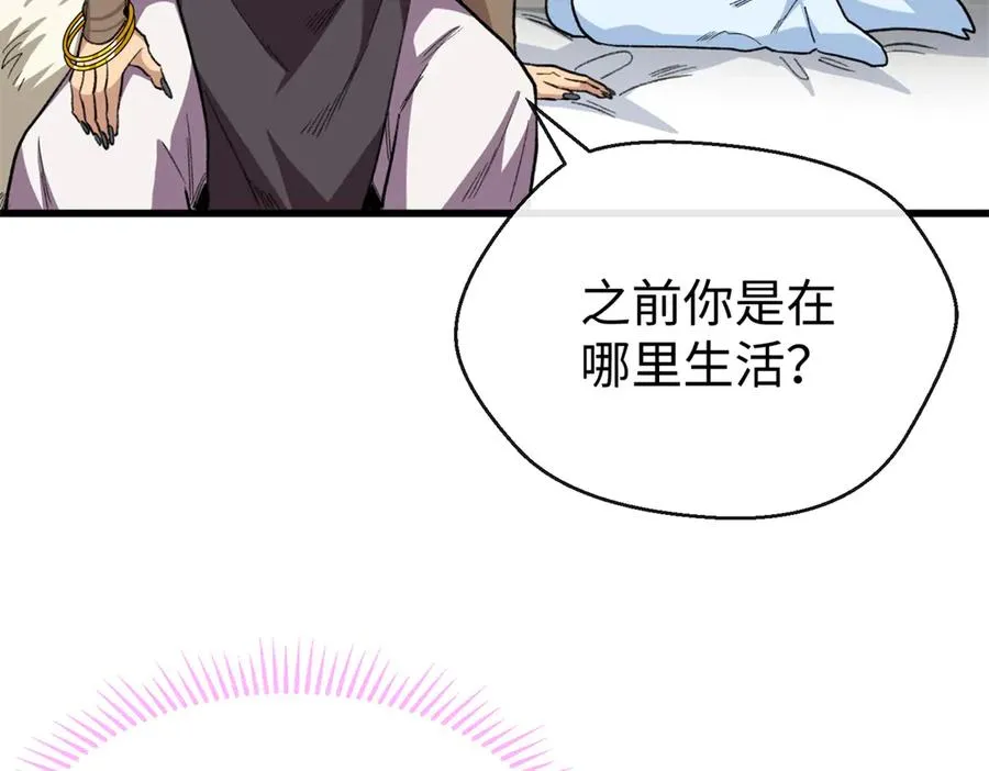 76 我要赌一把！ 第104页