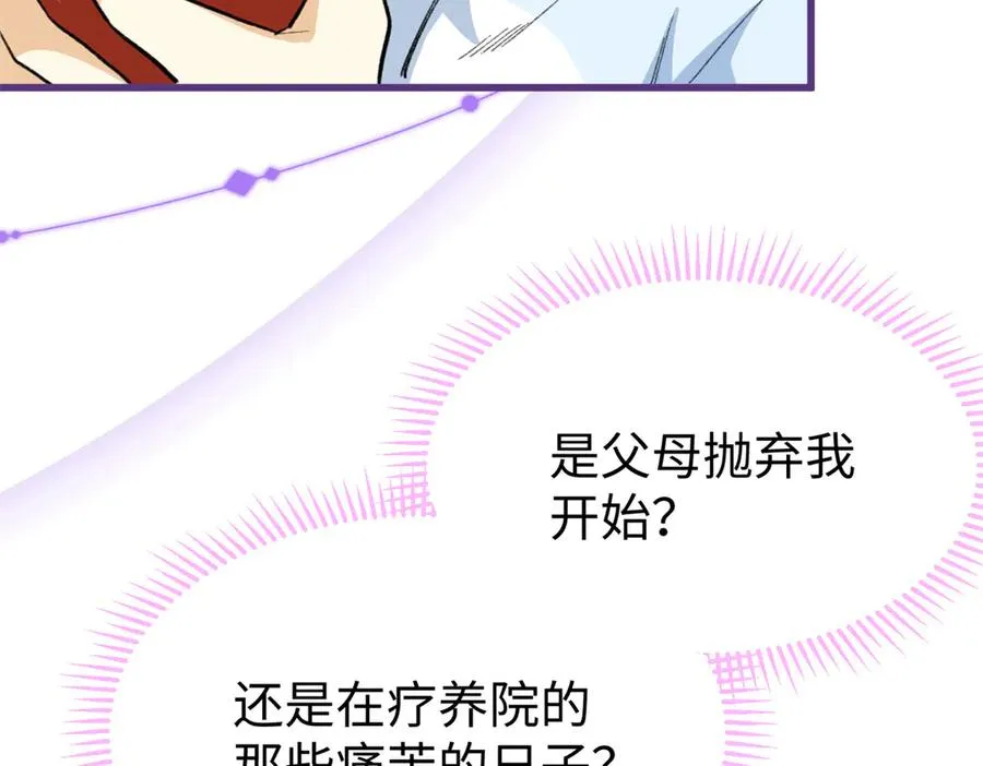 76 我要赌一把！ 第107页