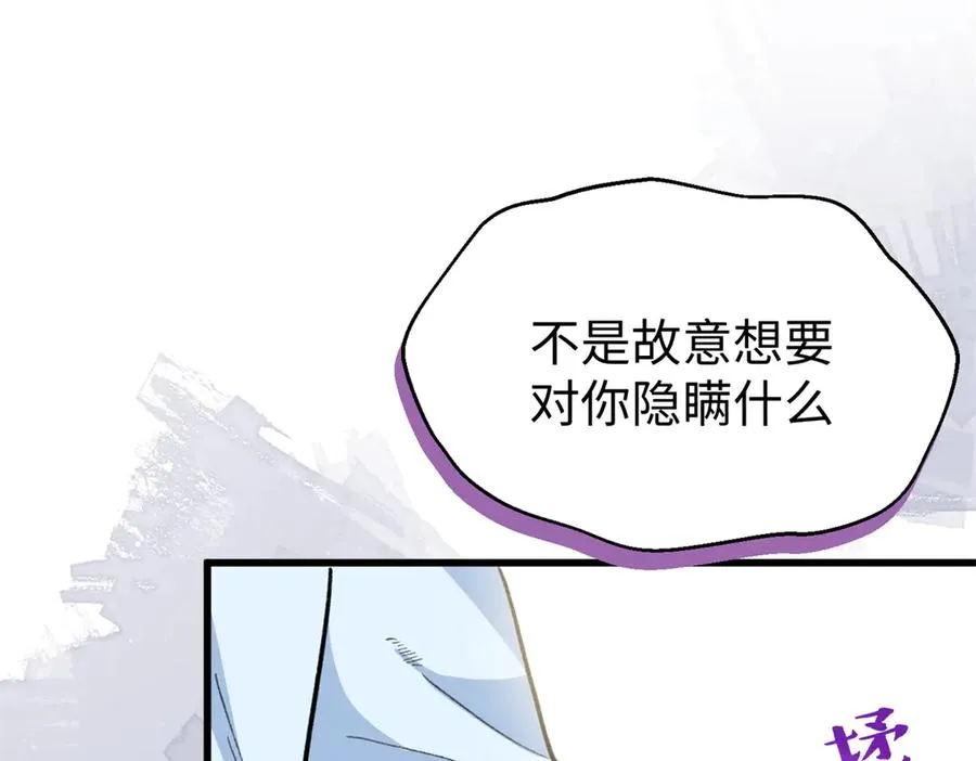 77 快乐的事 第8页