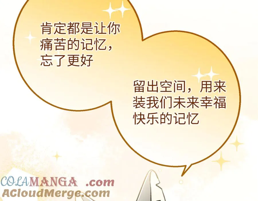 77 快乐的事 第13页