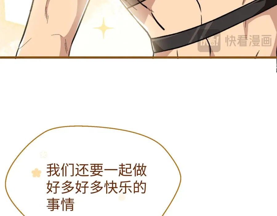 77 快乐的事 第16页