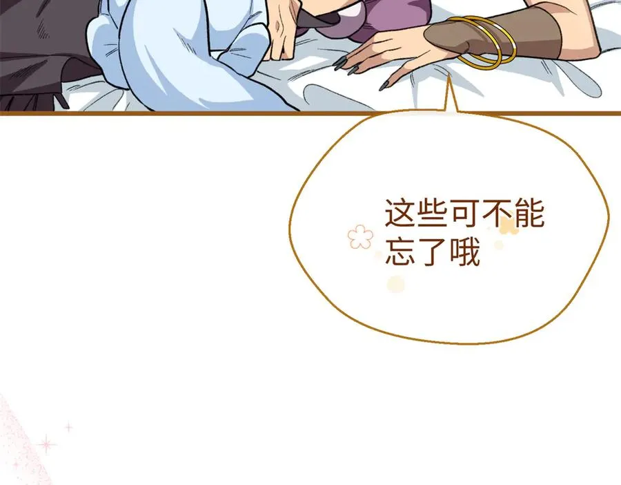 77 快乐的事 第19页